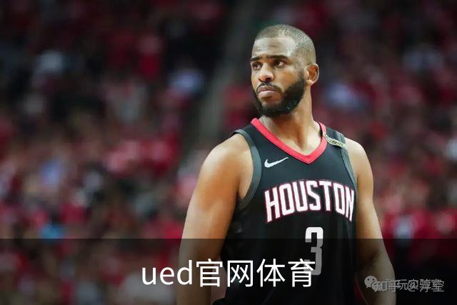 ued官网体育公司介绍